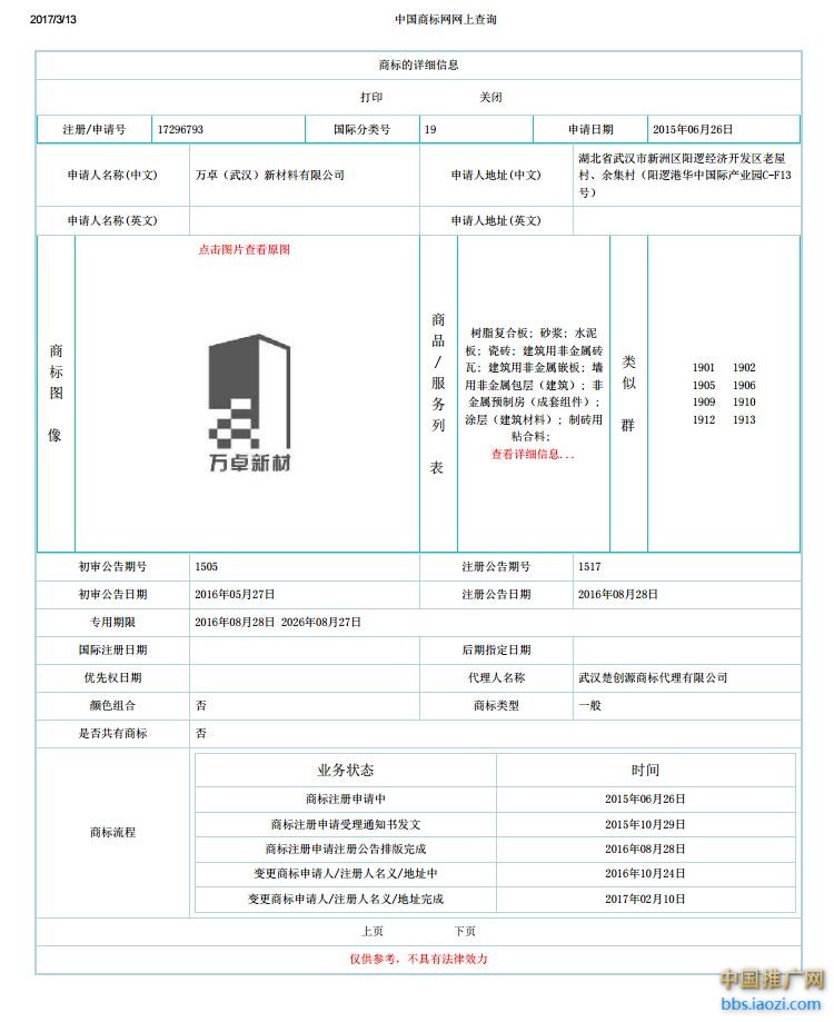QQ截图20170313140953.jpg