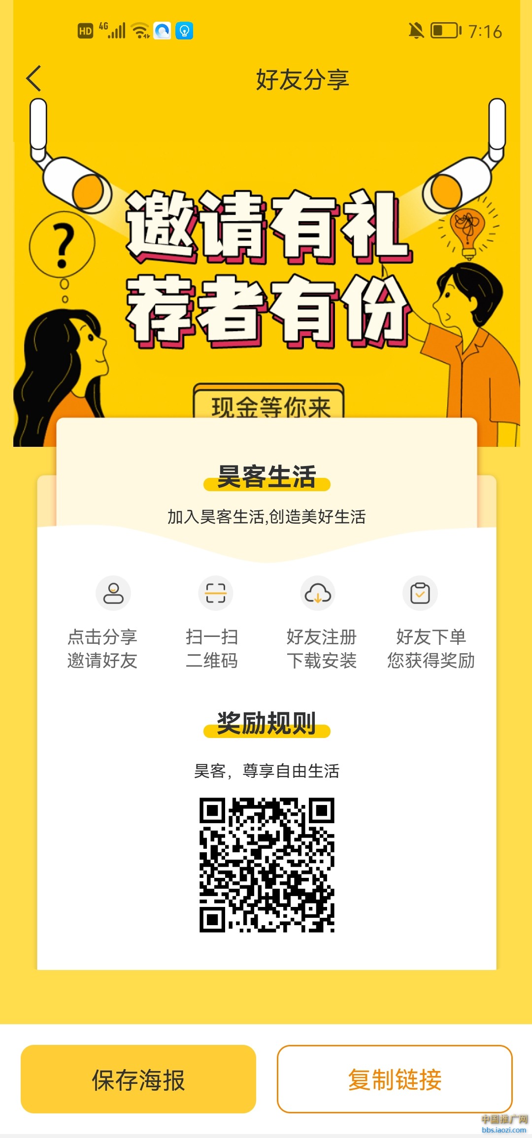 Screenshot_20210625_191647_com.haoke.app.jpg
